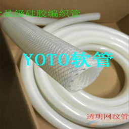食品级钢丝硅胶管 进口编织软管 医用硅胶钢丝管 夹布硅胶管